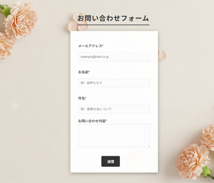 Googleフォームの見た目をおしゃれにする方法①